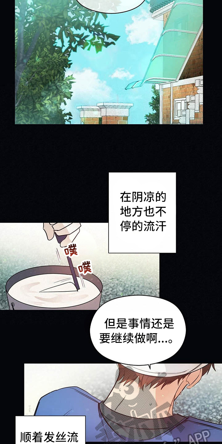 第8话13