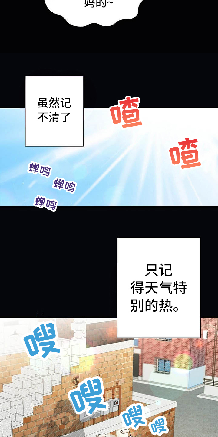 第8话8