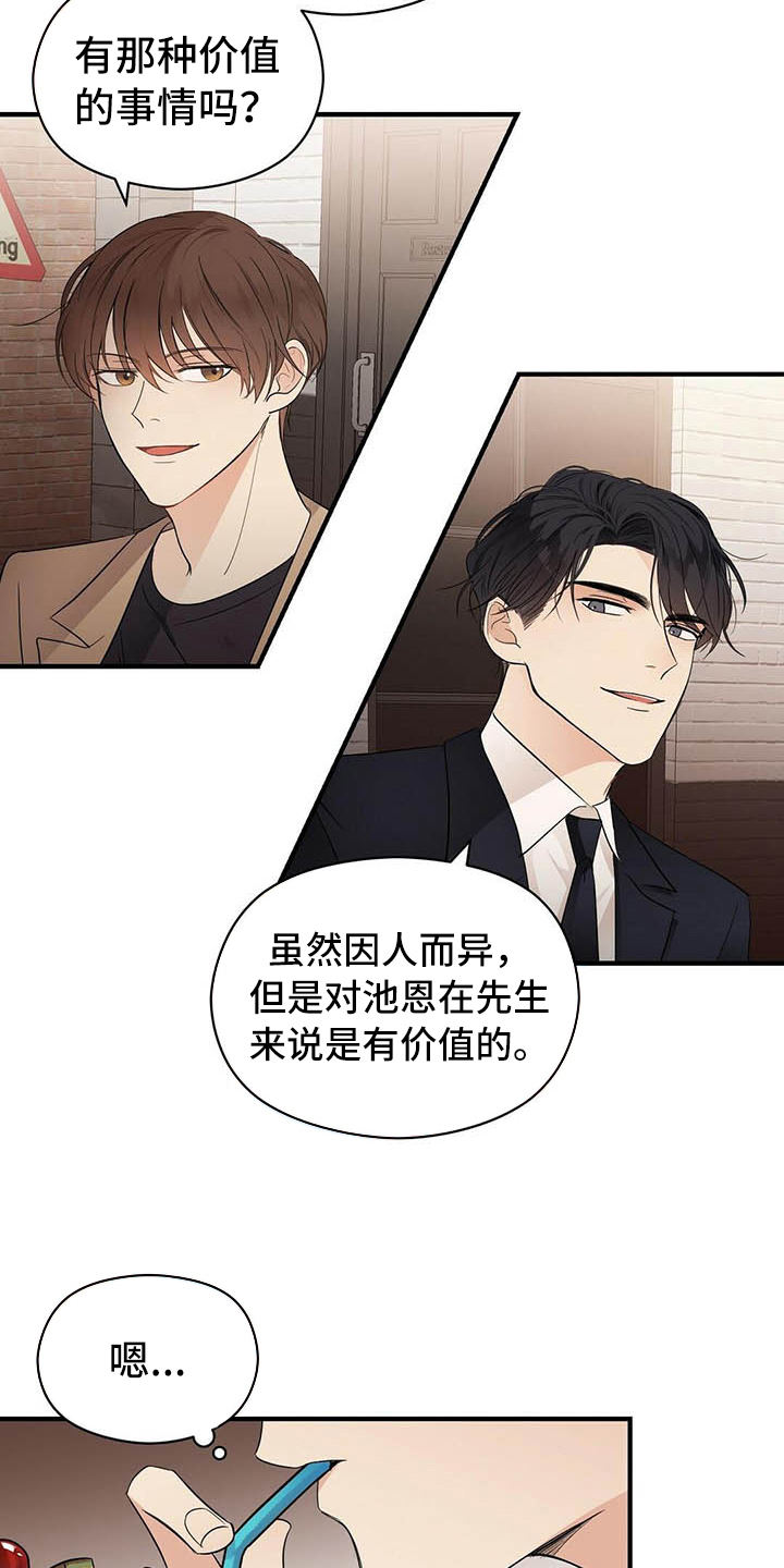 第7话1