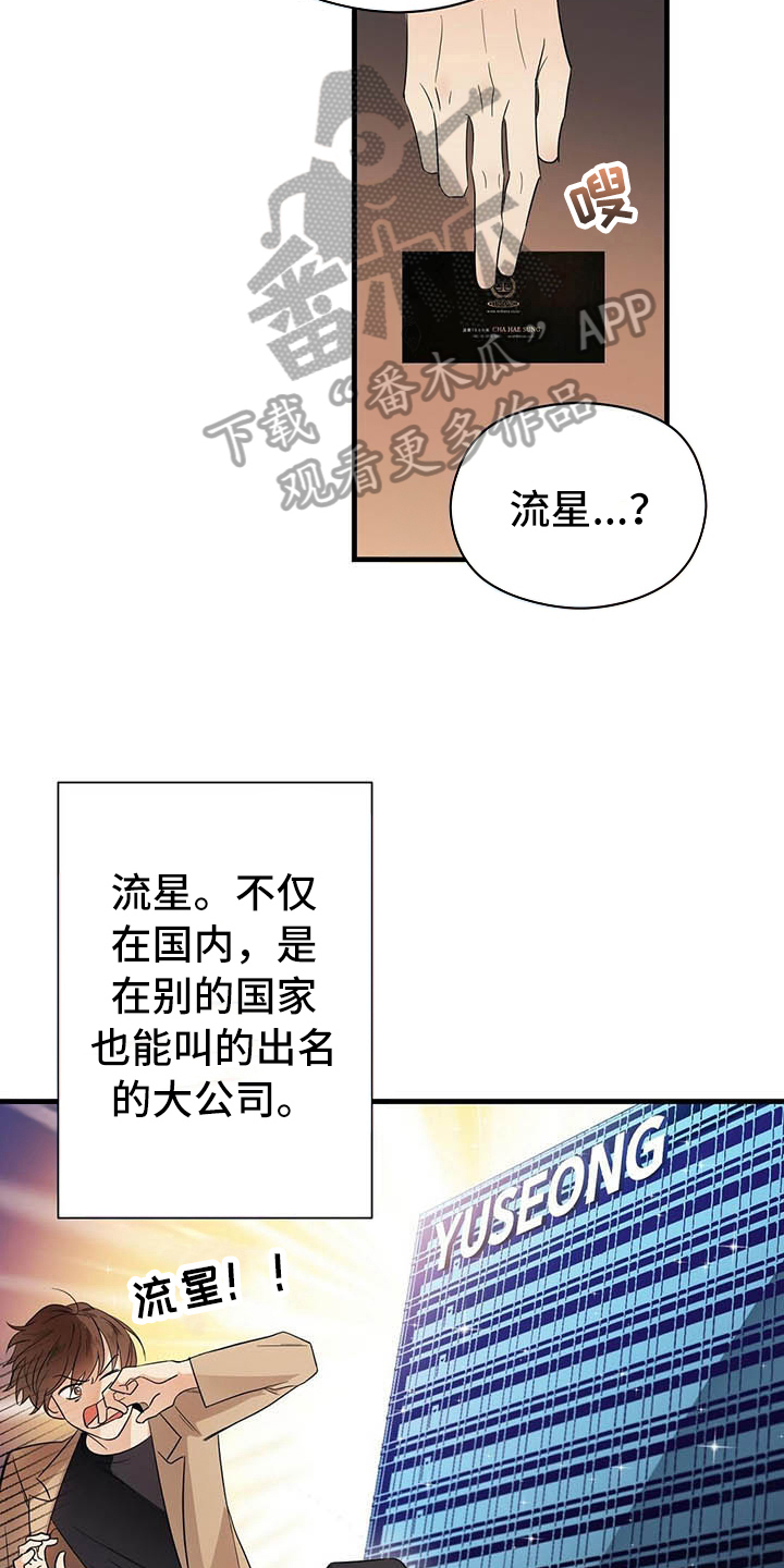 第7话12