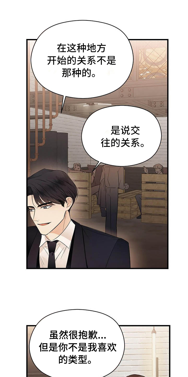 第7话7