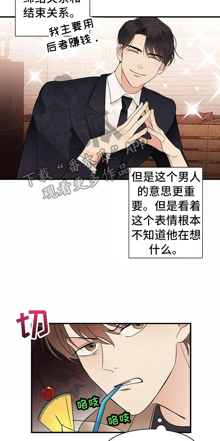 第7话5
