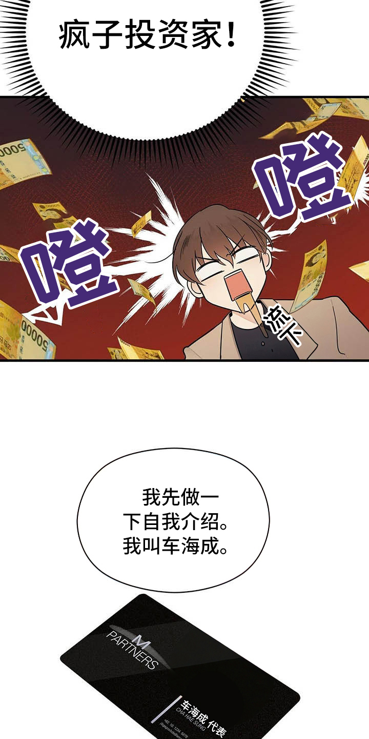 第7话10