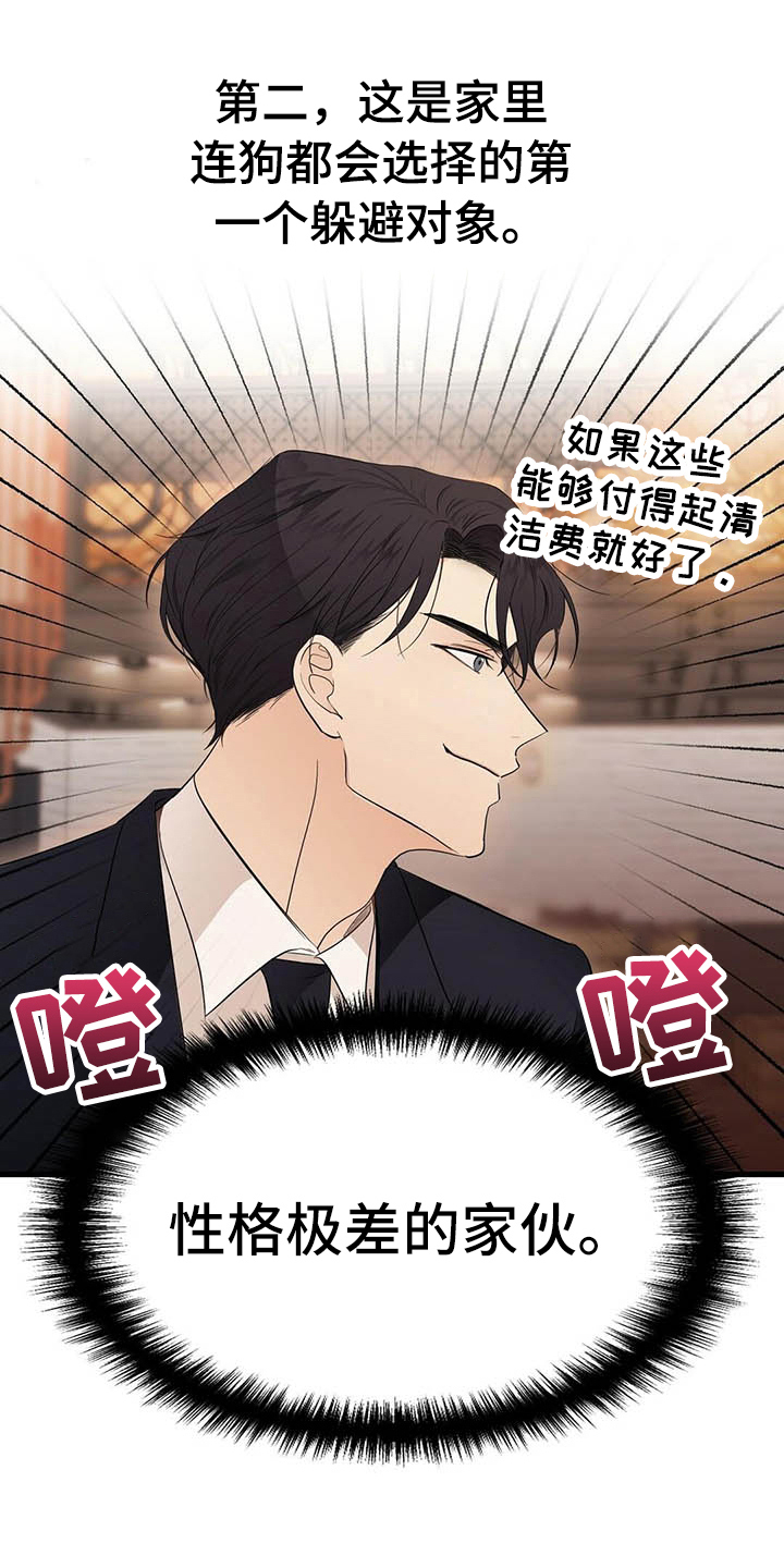 第6话14