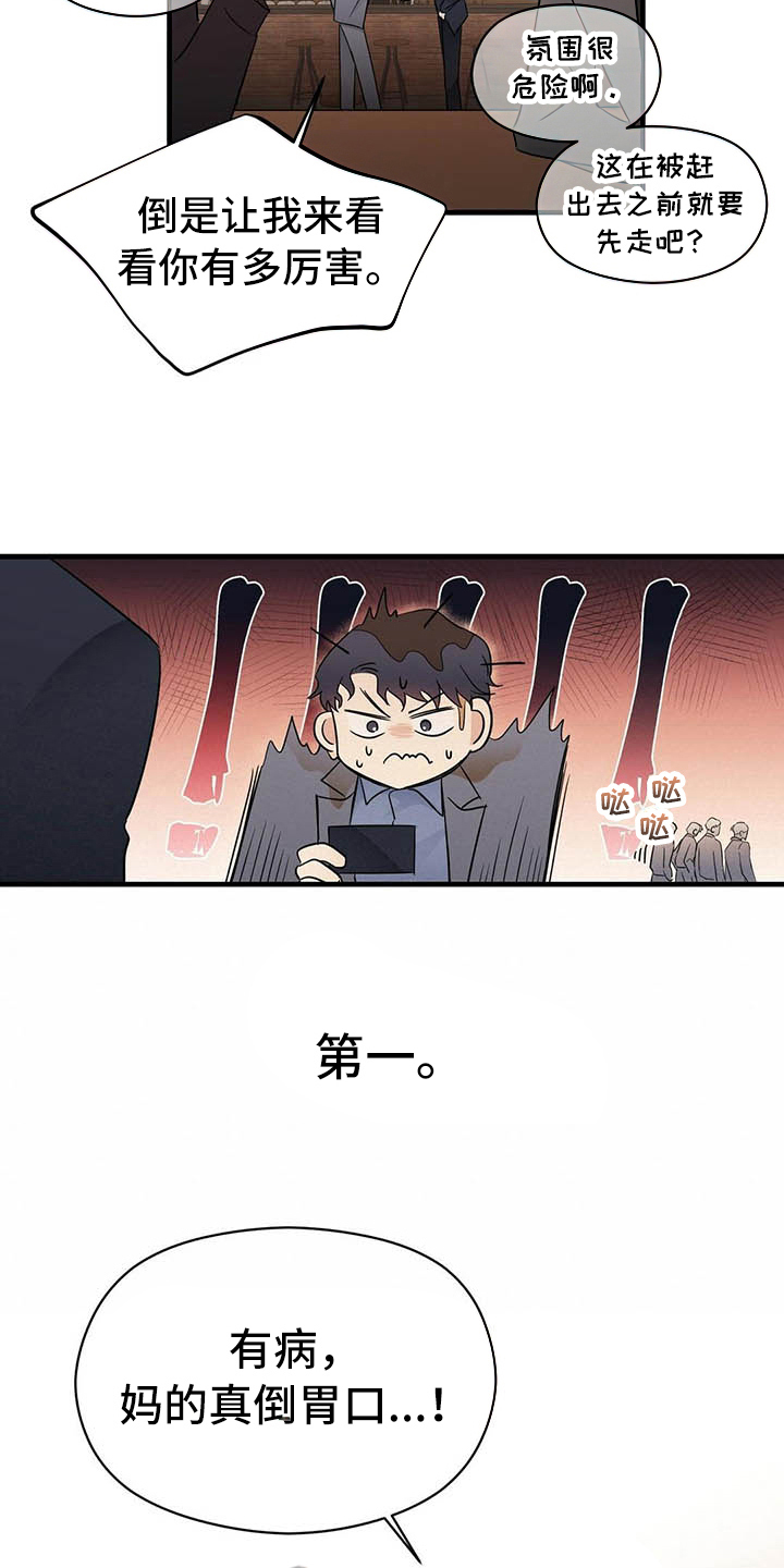 第6话12