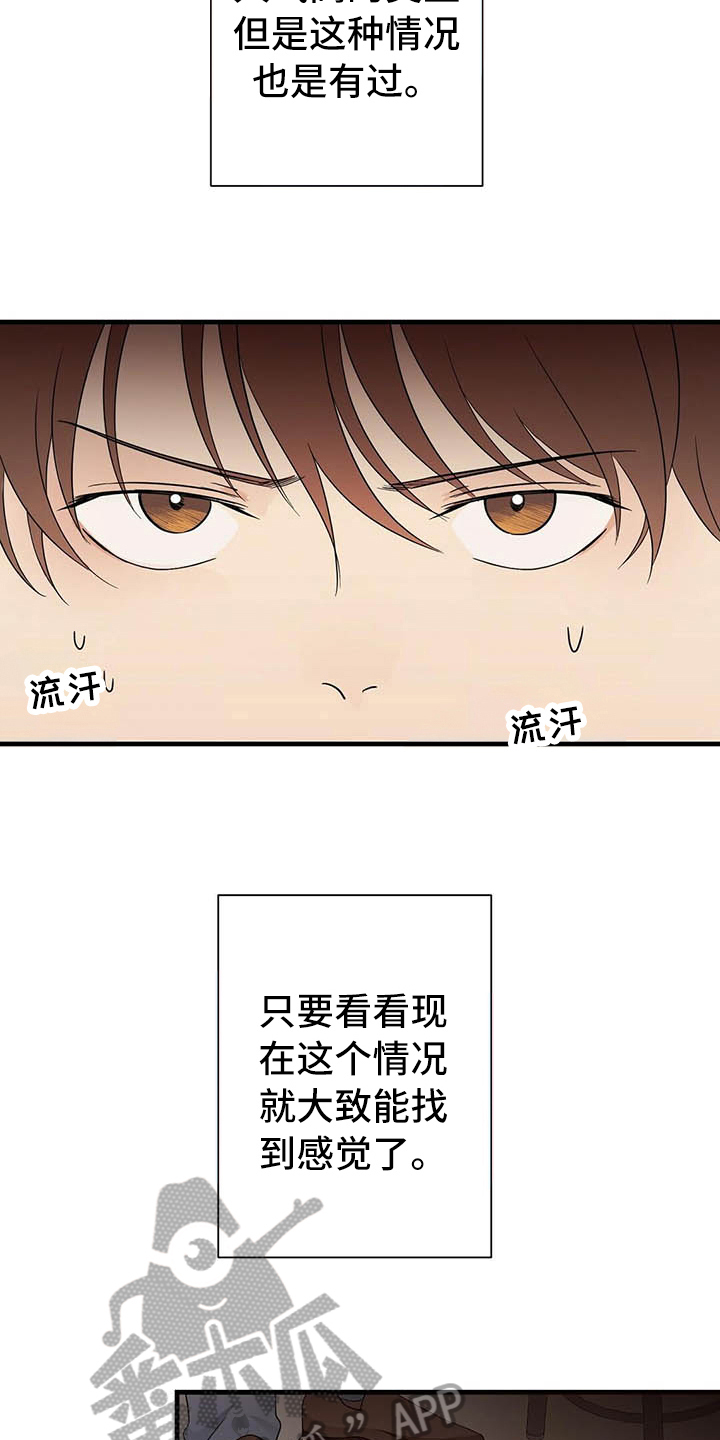 第6话7
