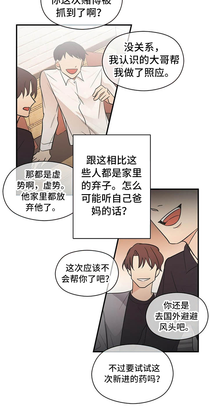 第5话10