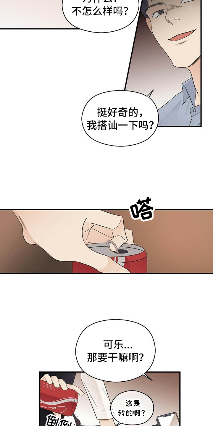 第5话3