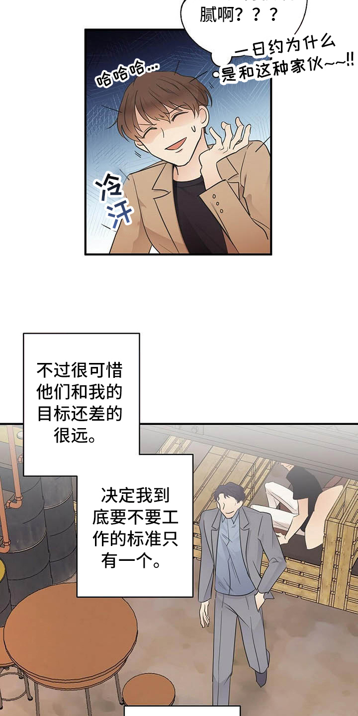 第5话8