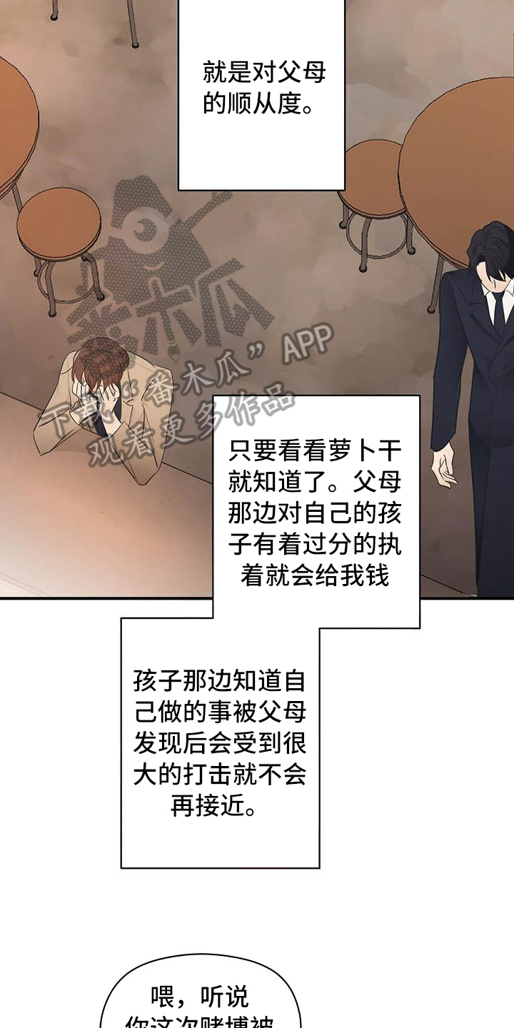 第5话9