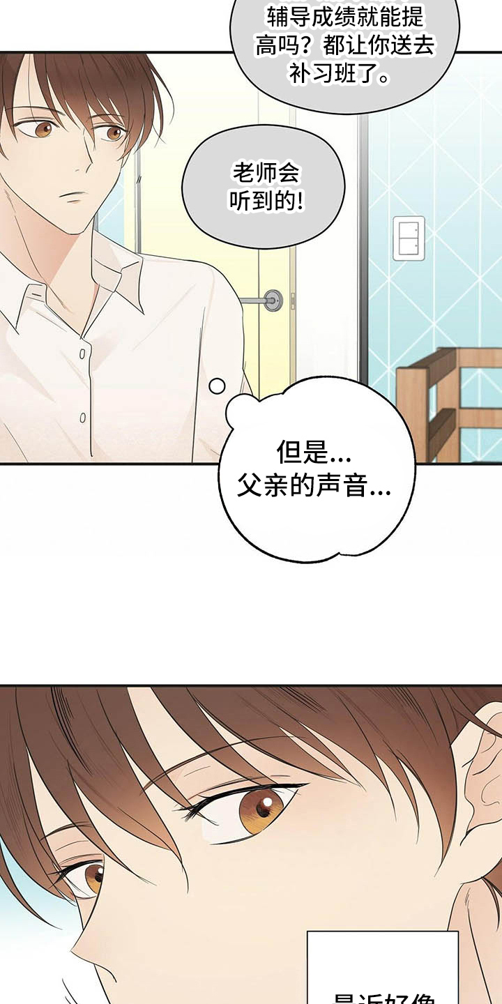 第4话3