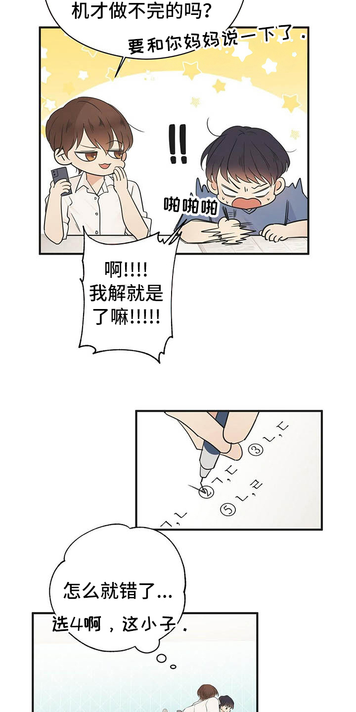 第4话1