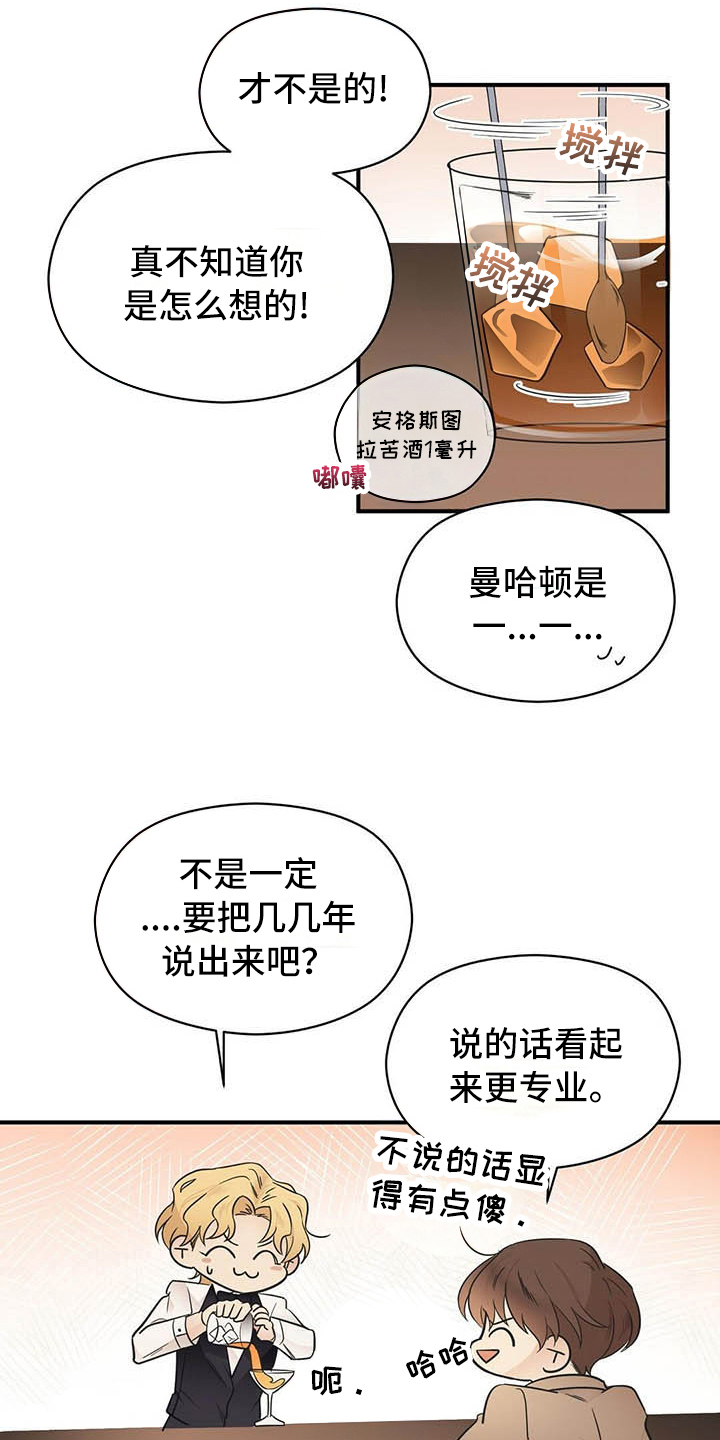 第4话16