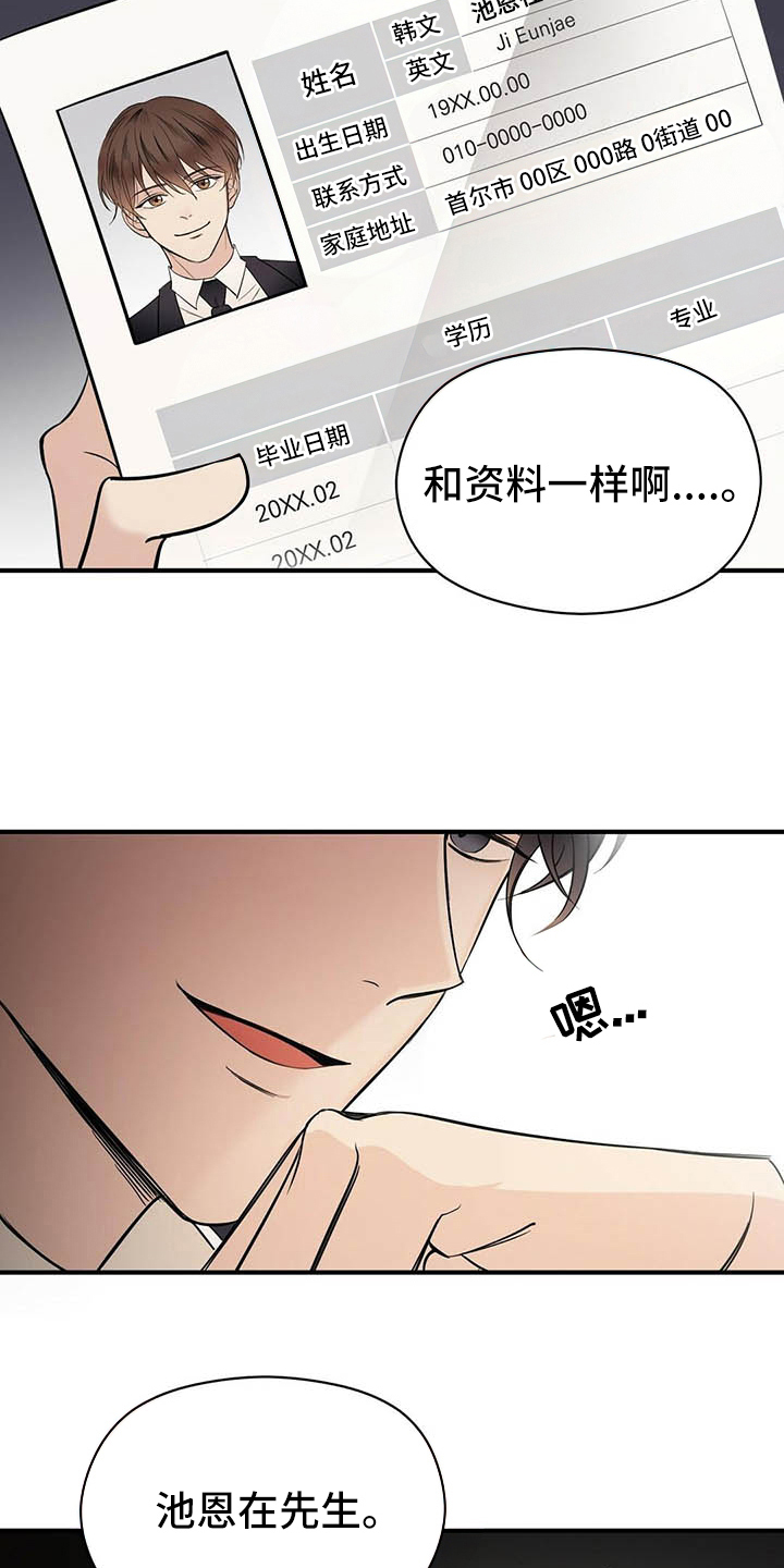 第3话14
