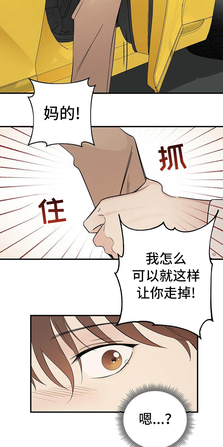 第3话7