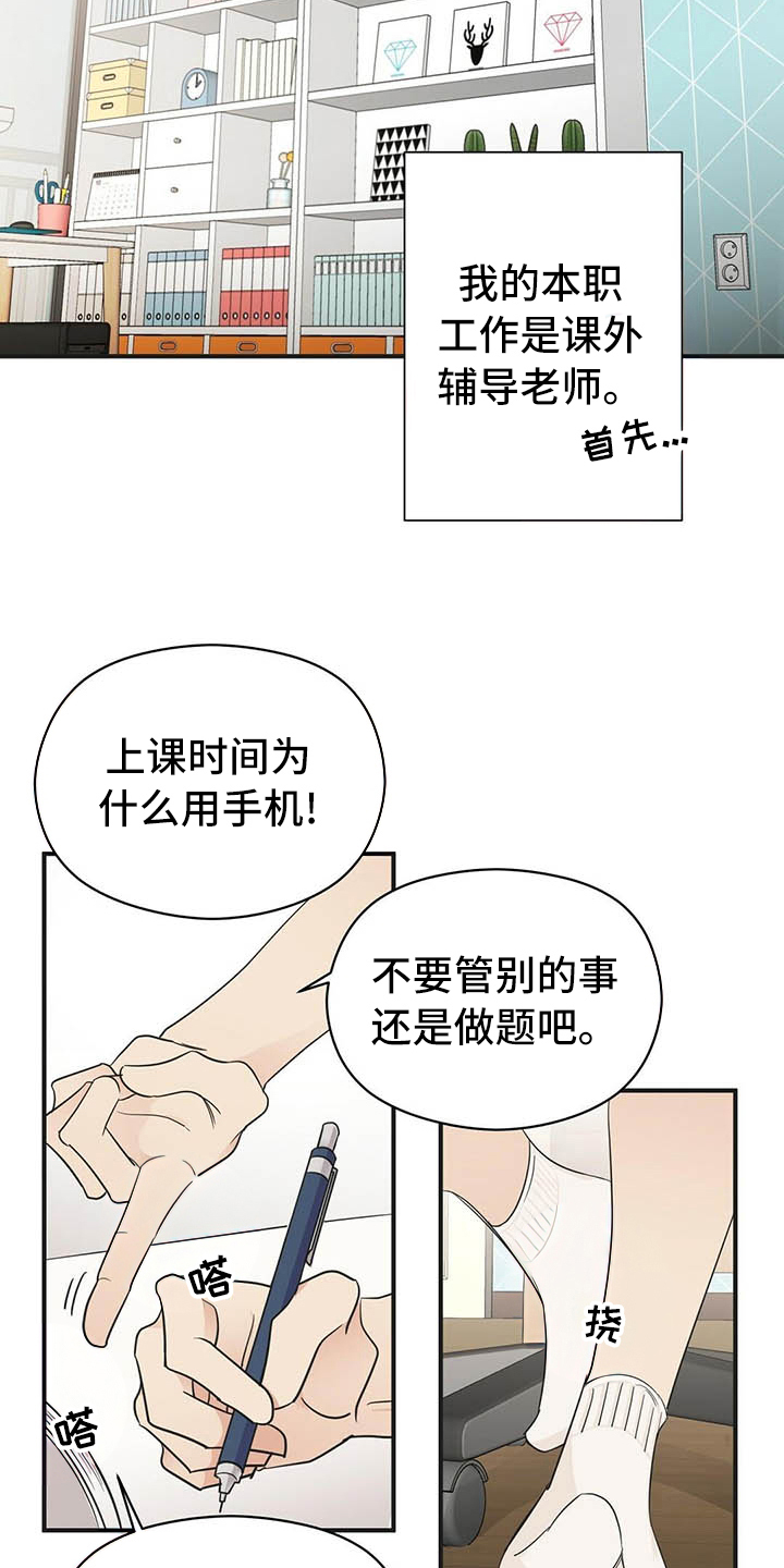 第3话17