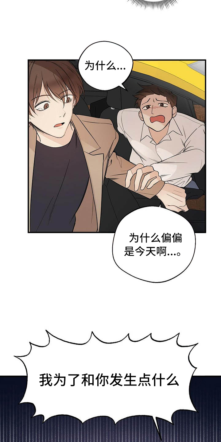 第3话8
