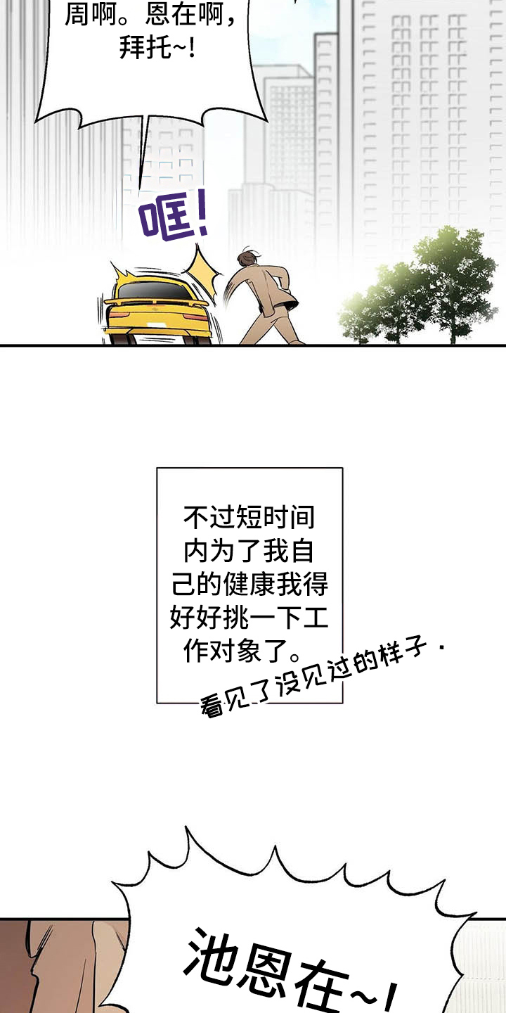 第3话11