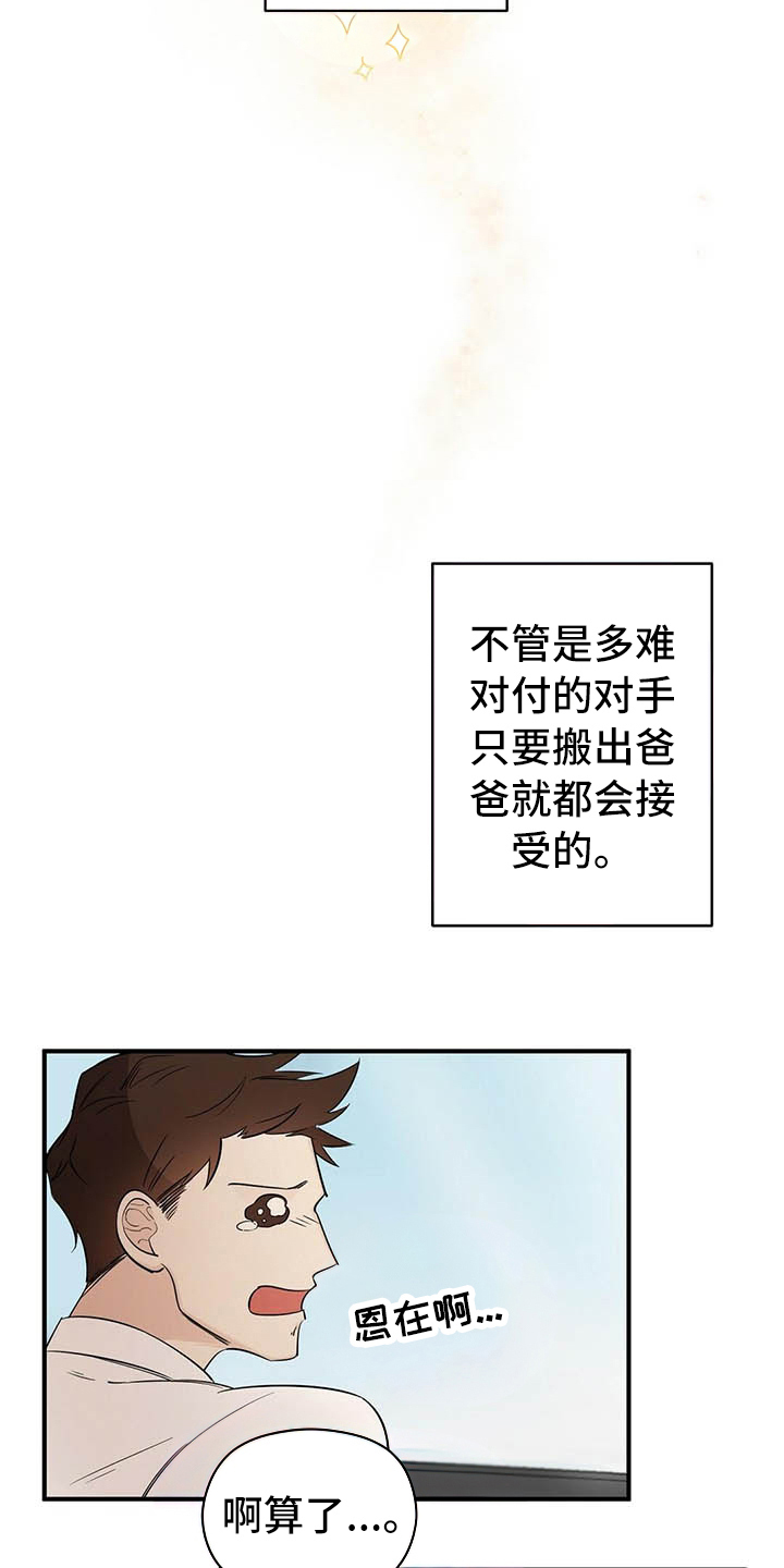 第3话4