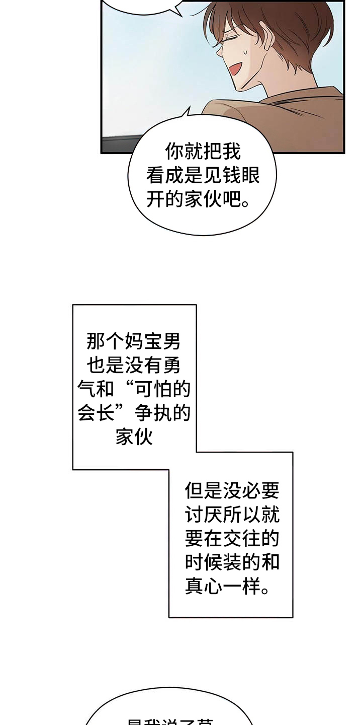 第3话5