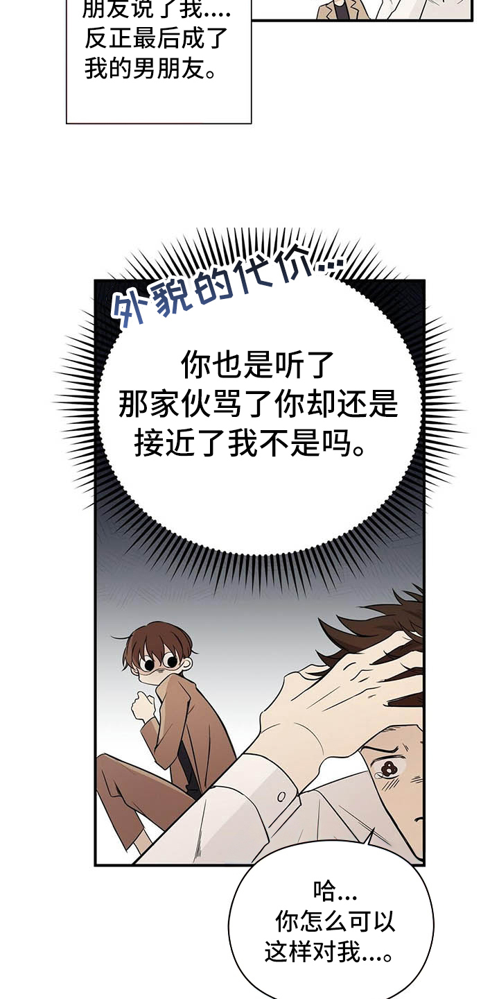 第2话8