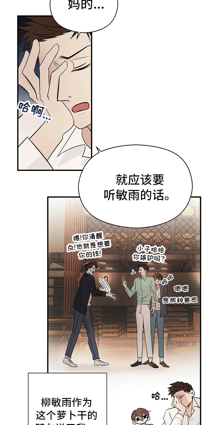 第2话7