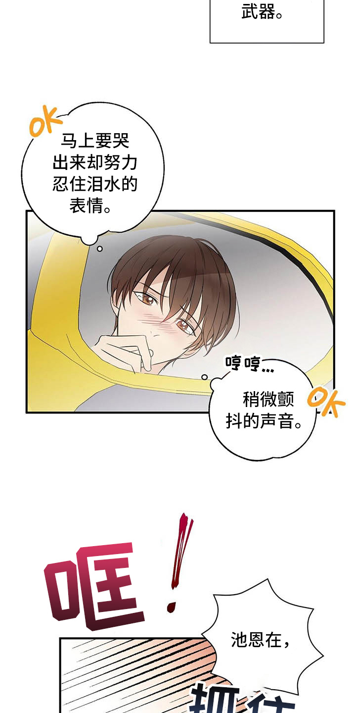 第2话2
