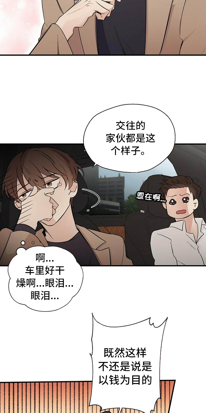 第2话13