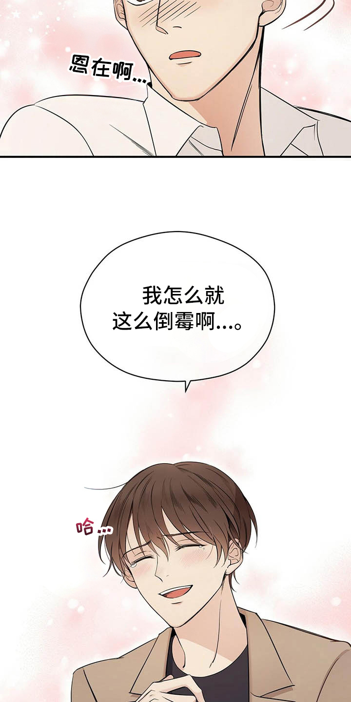 第2话12