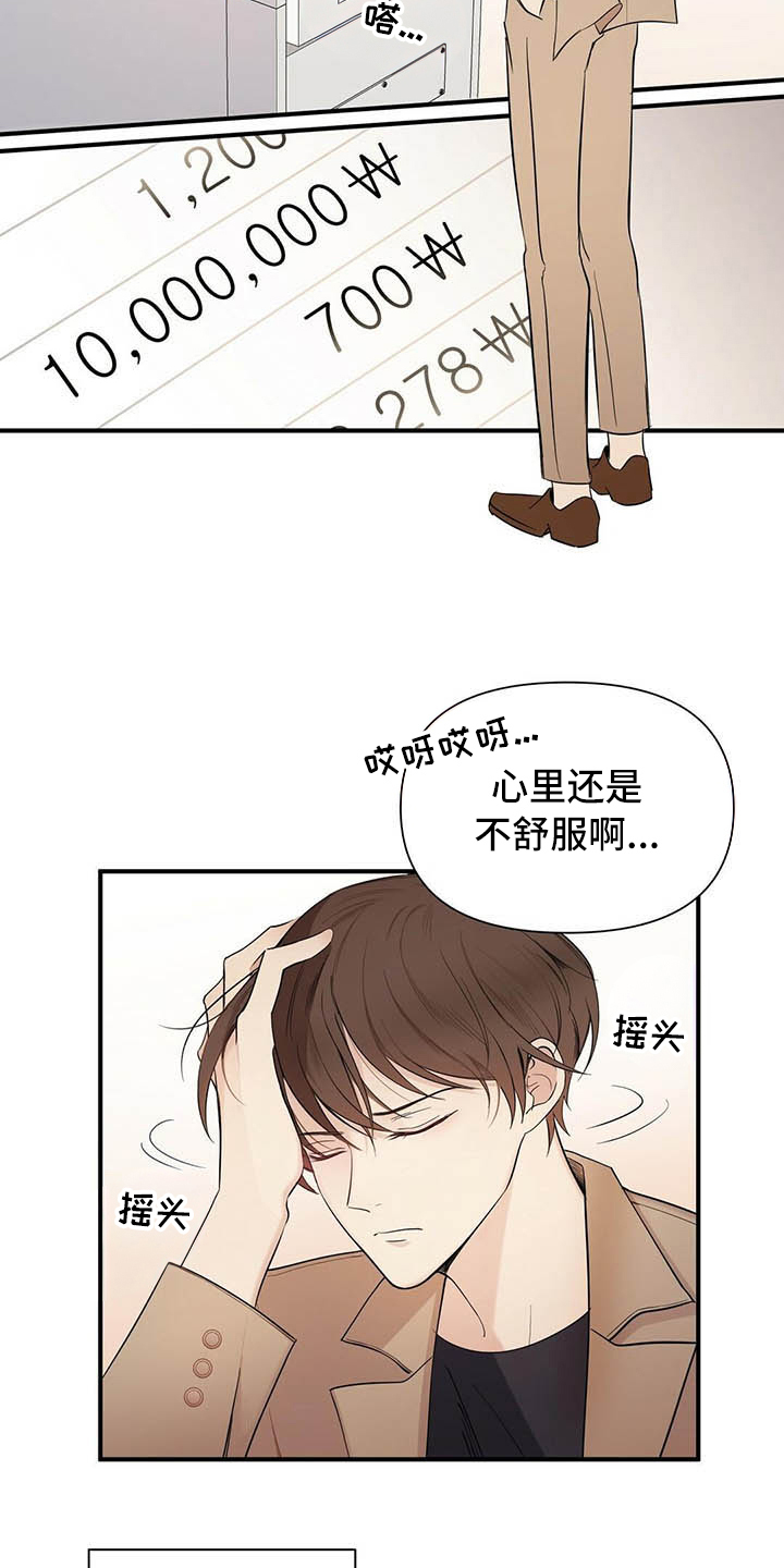 第1话6