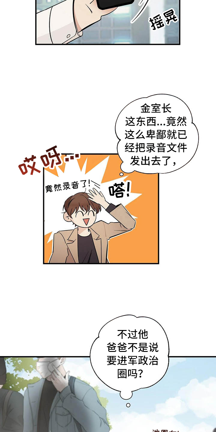 第1话14