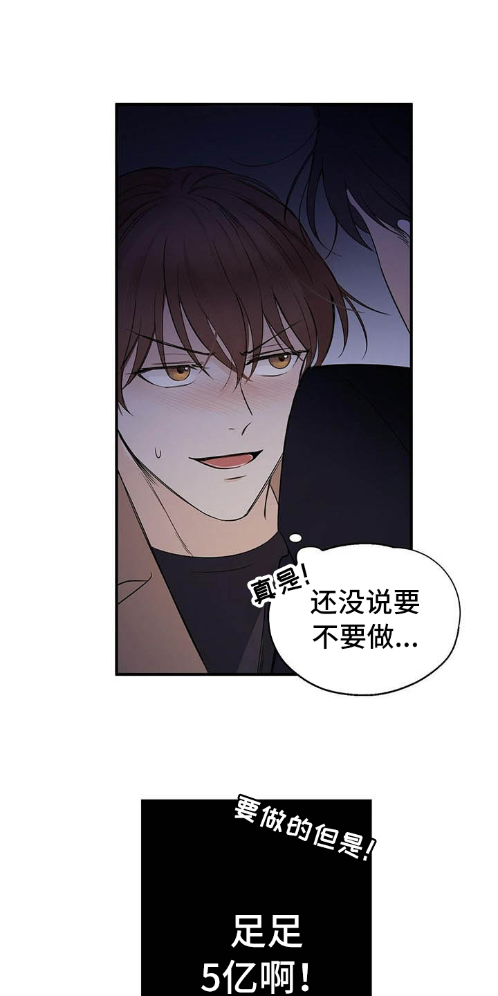 第1话4