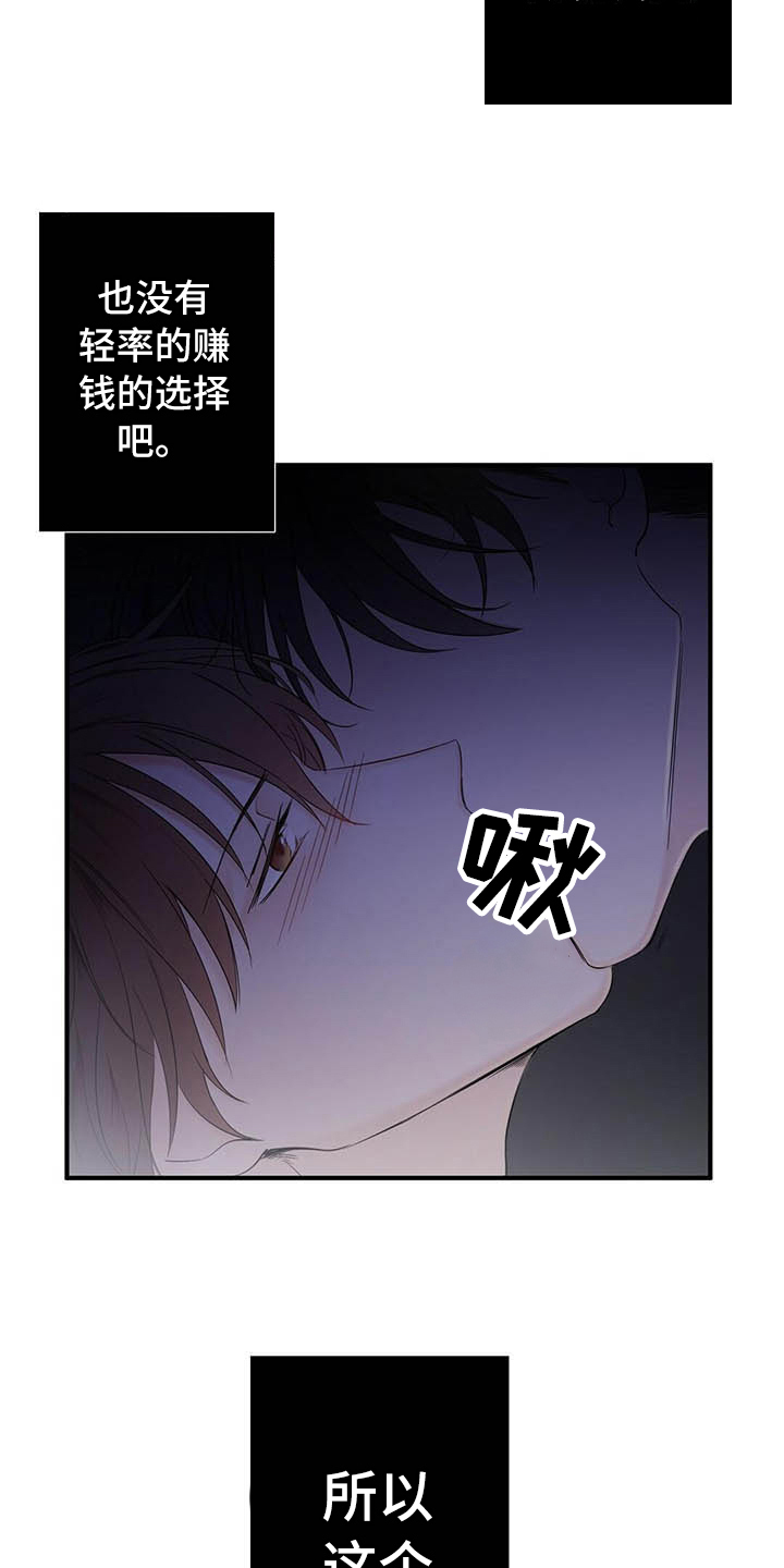 第1话2