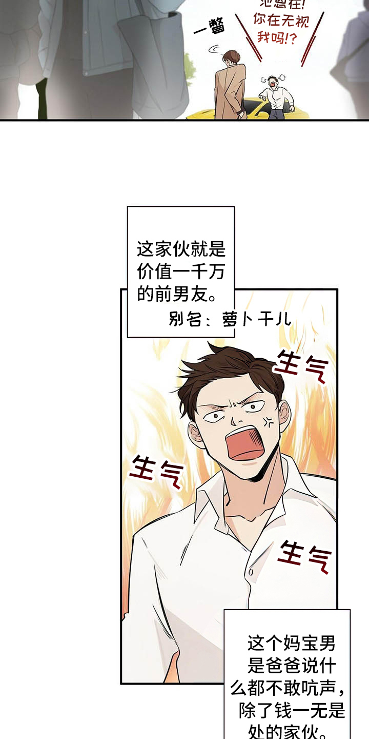 第1话15