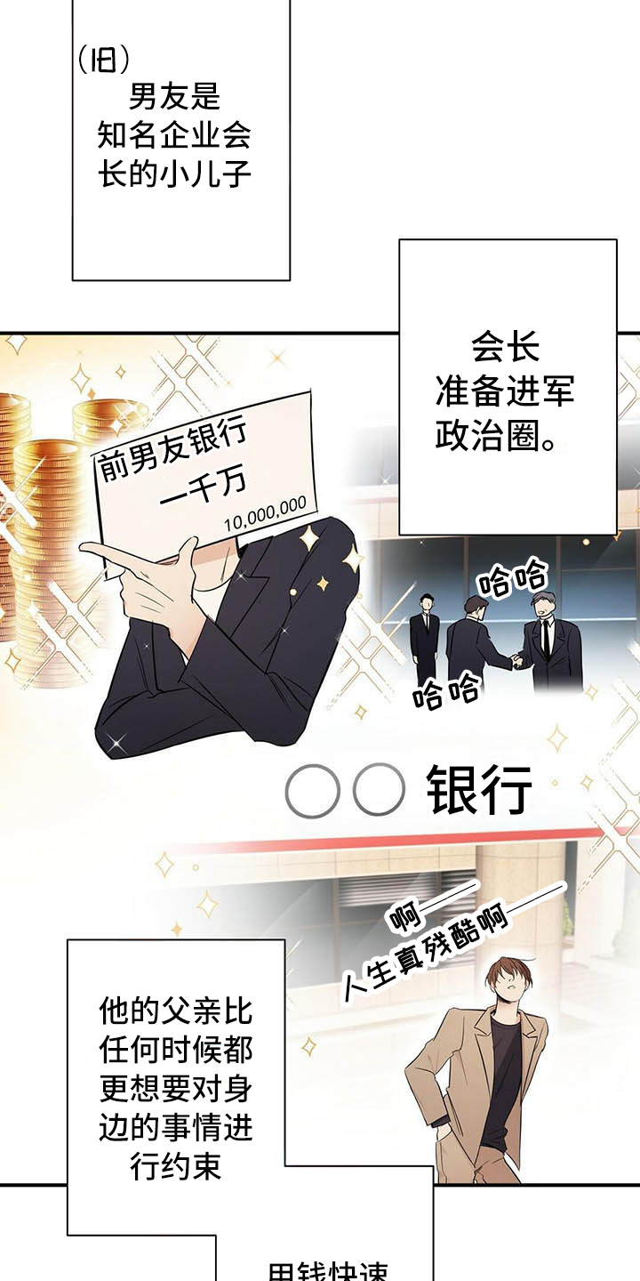 第1话7