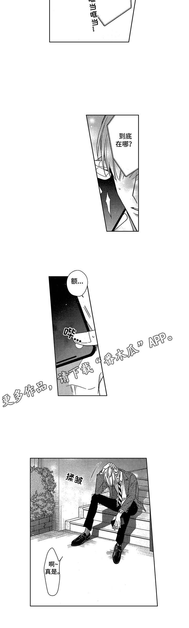 第21话4