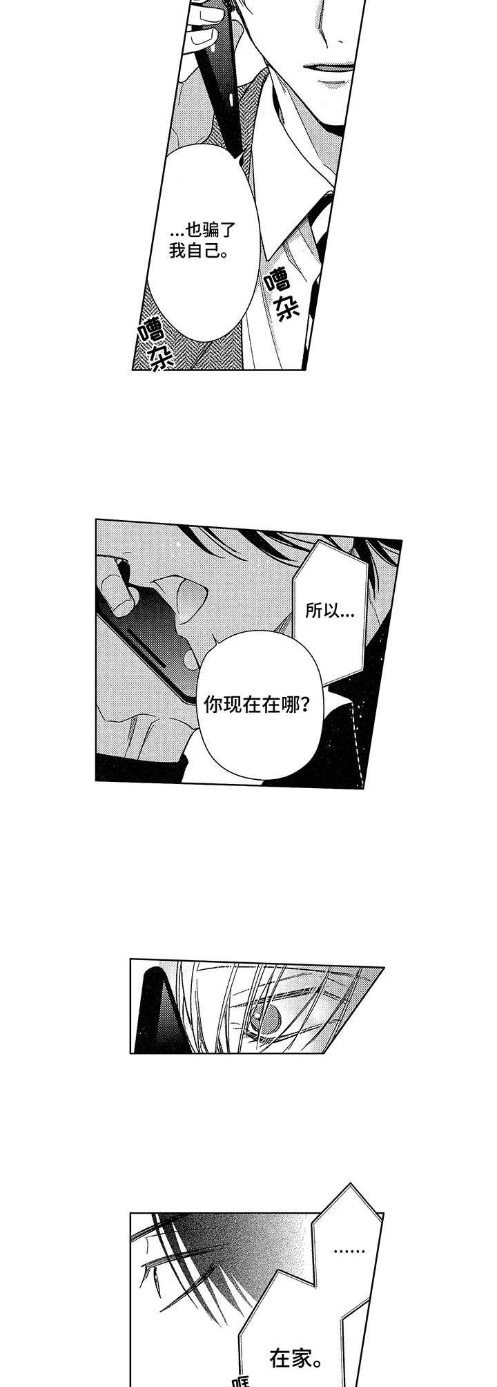 第21话3