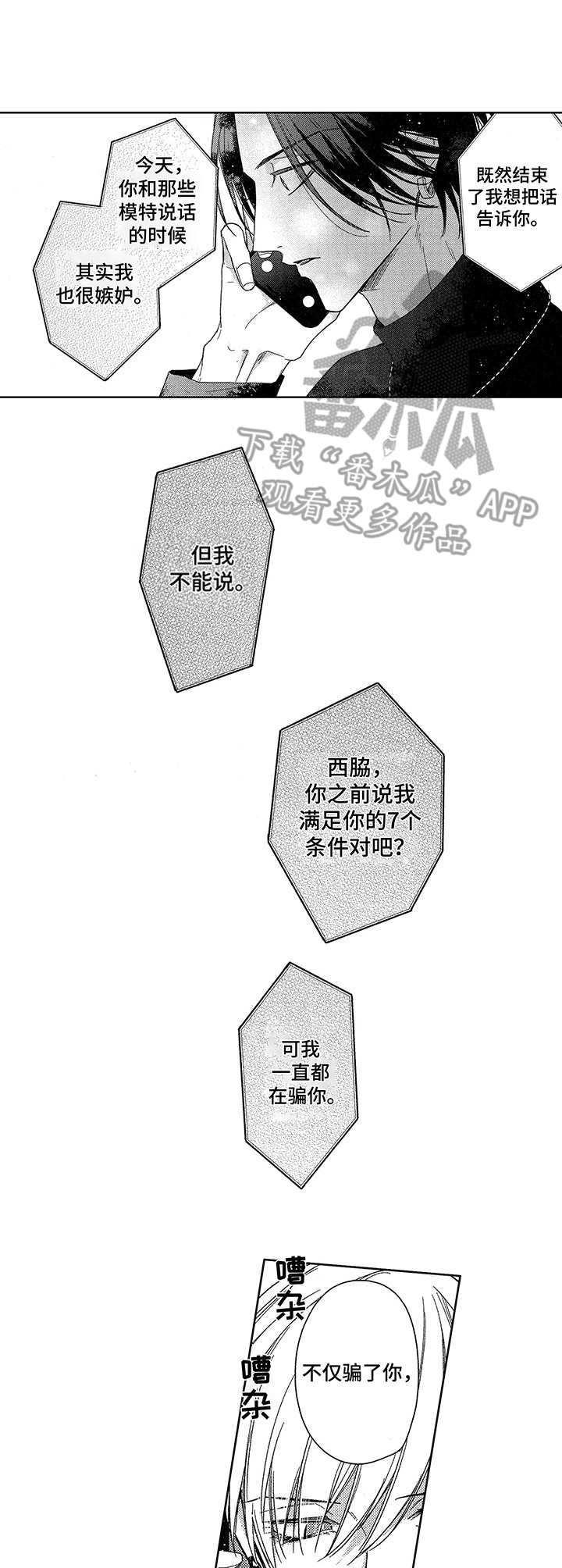 第21话2