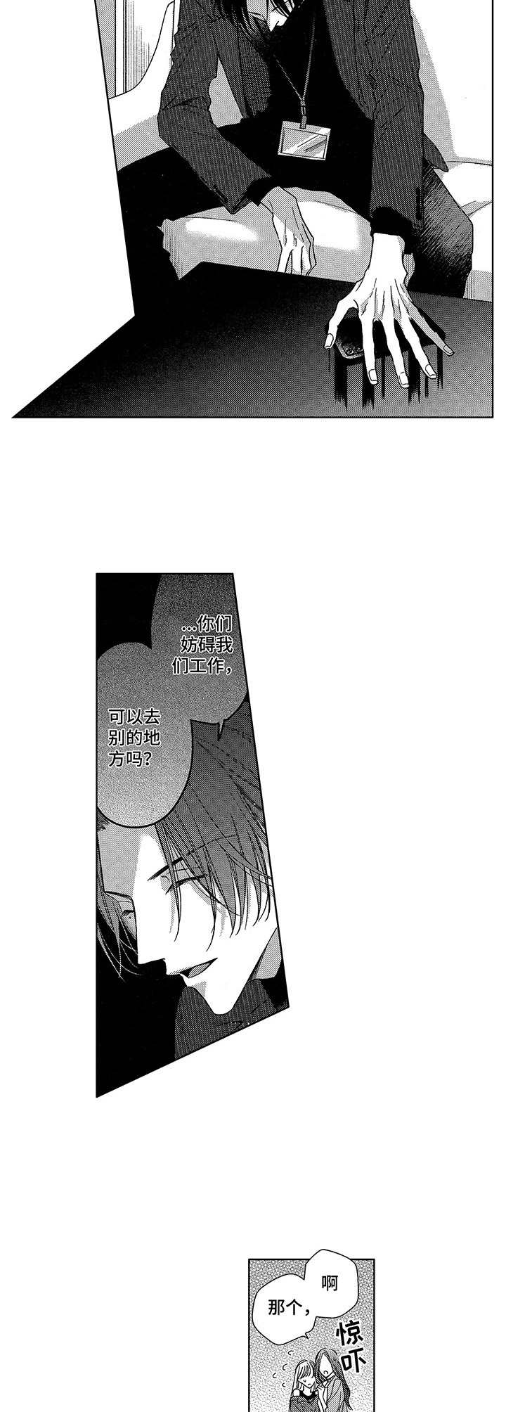 第20话2