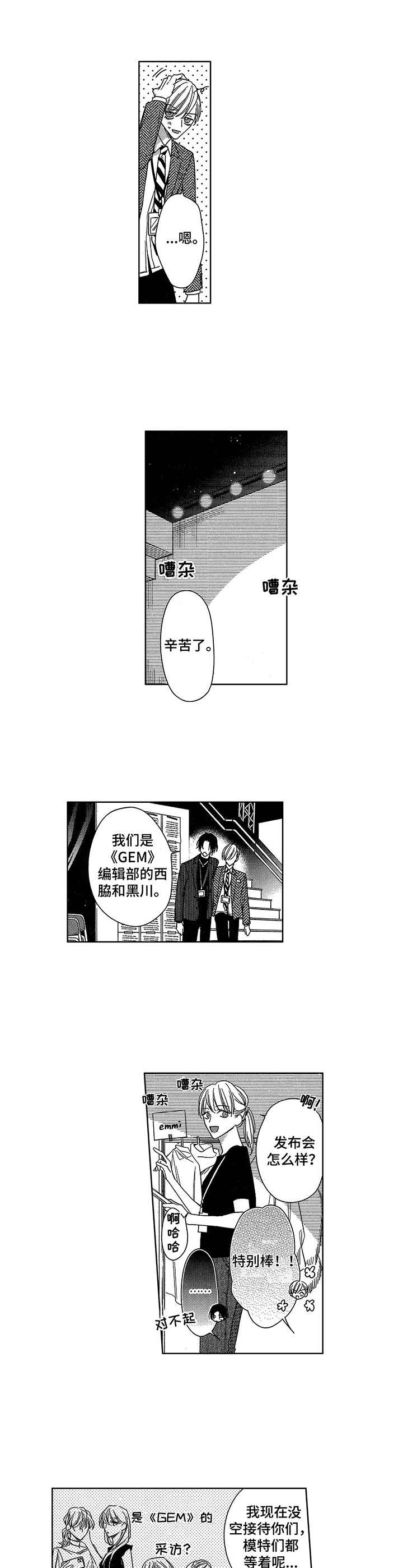 第19话5
