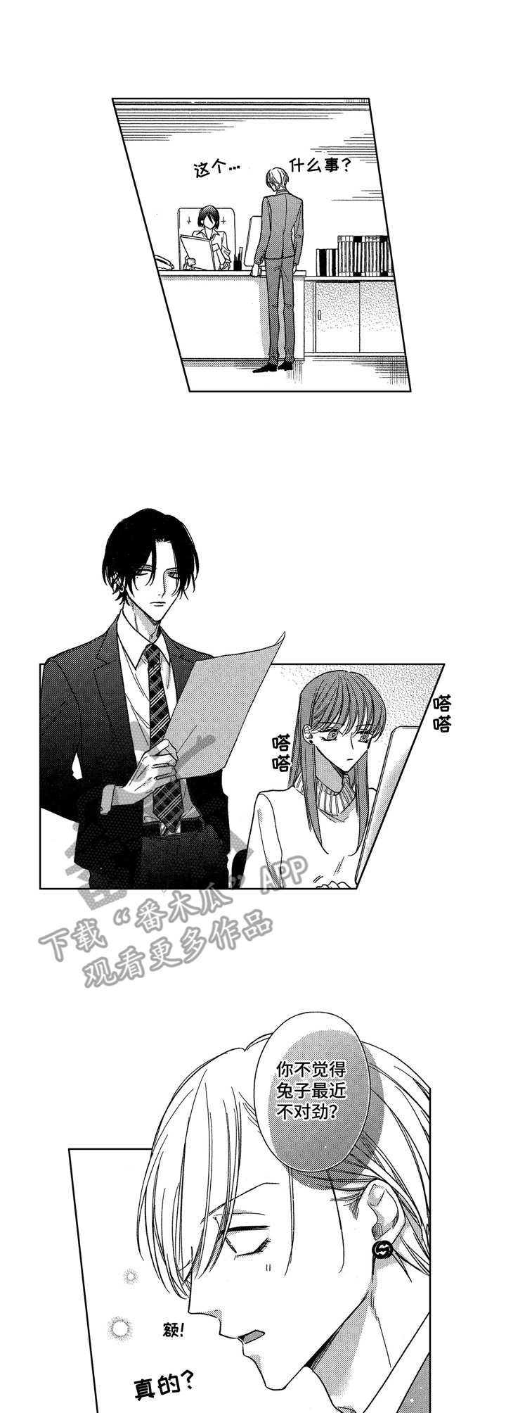 第17话3