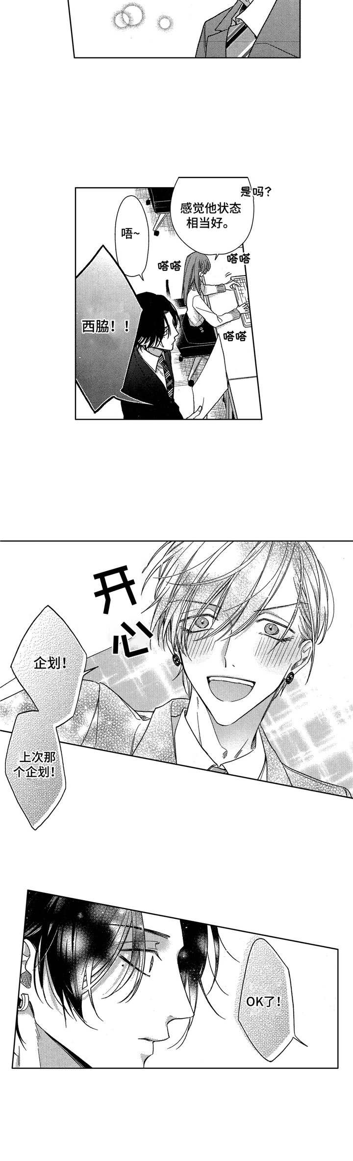 第17话4