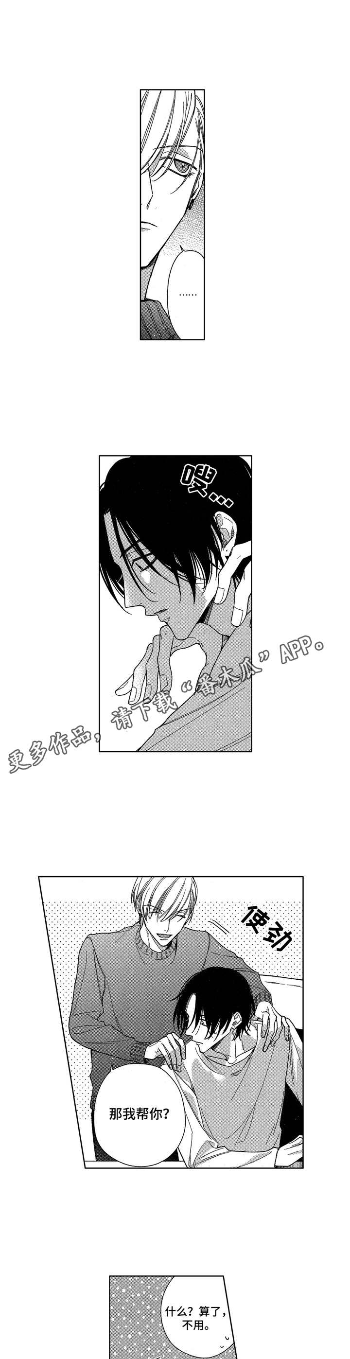 第16话3