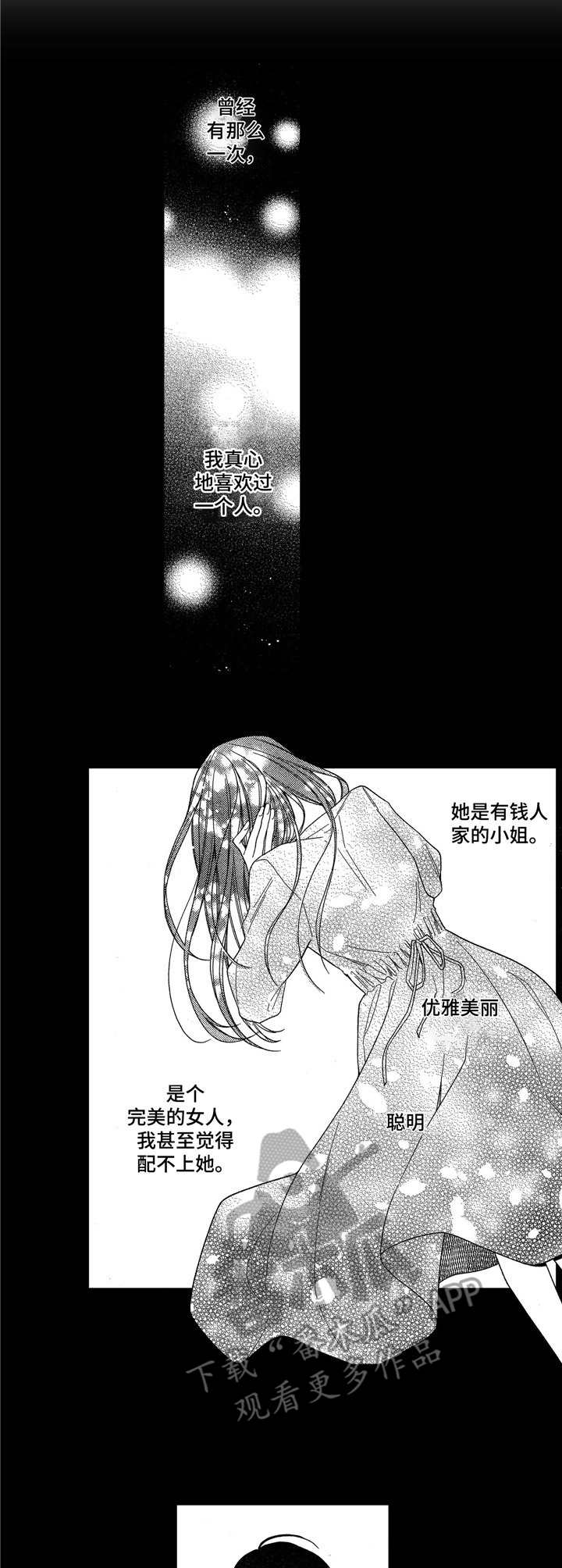 第15话3
