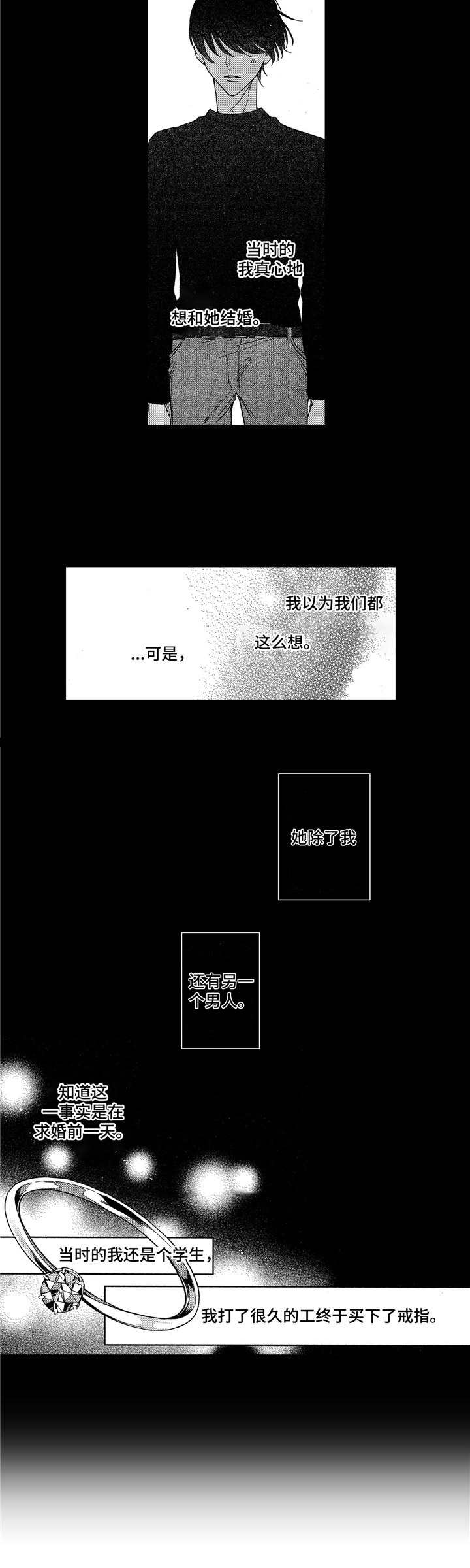 第15话4
