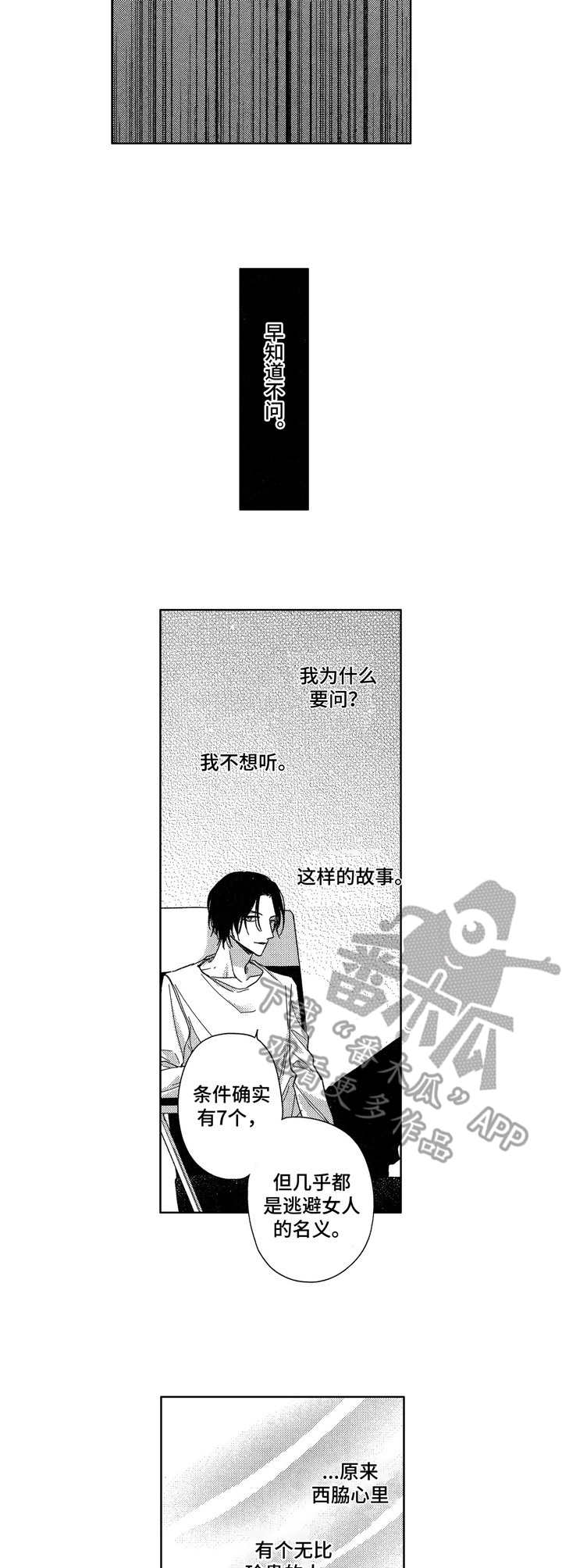 第15话7