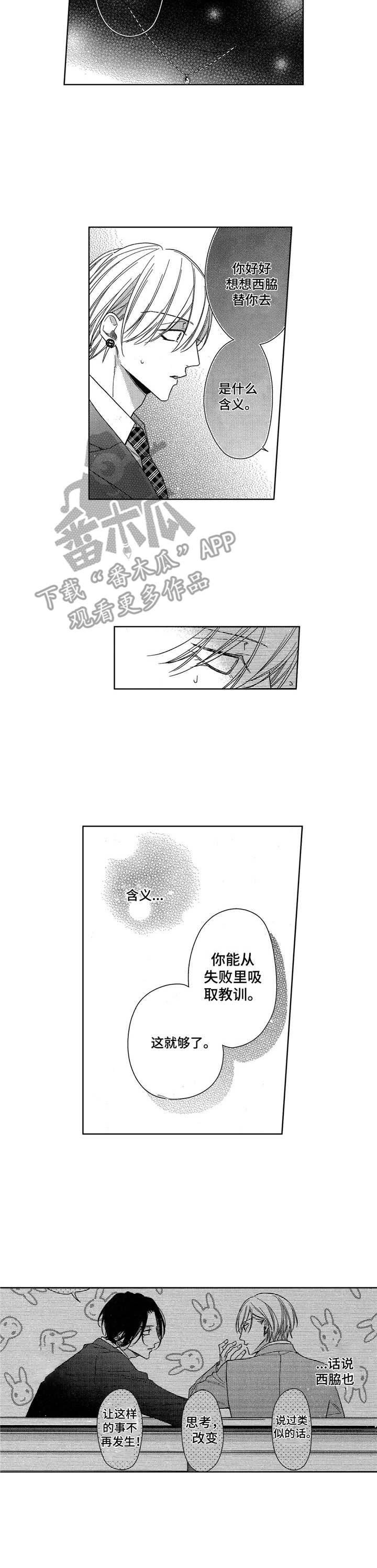第13话2