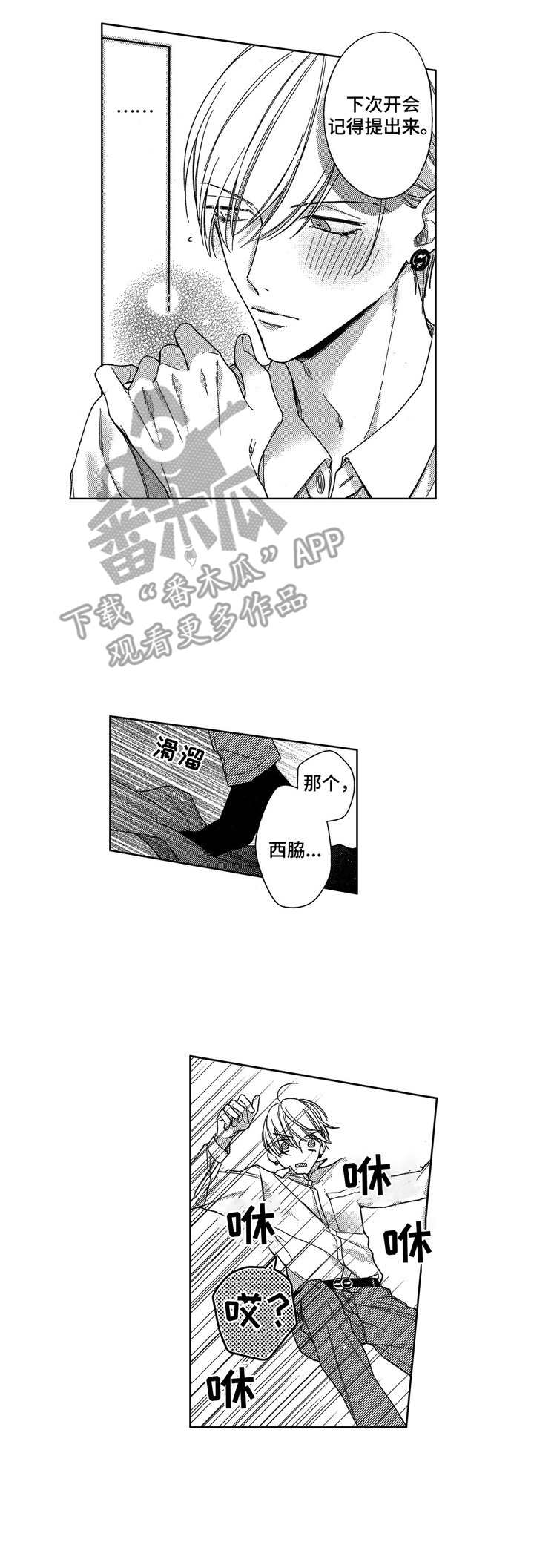 第13话6