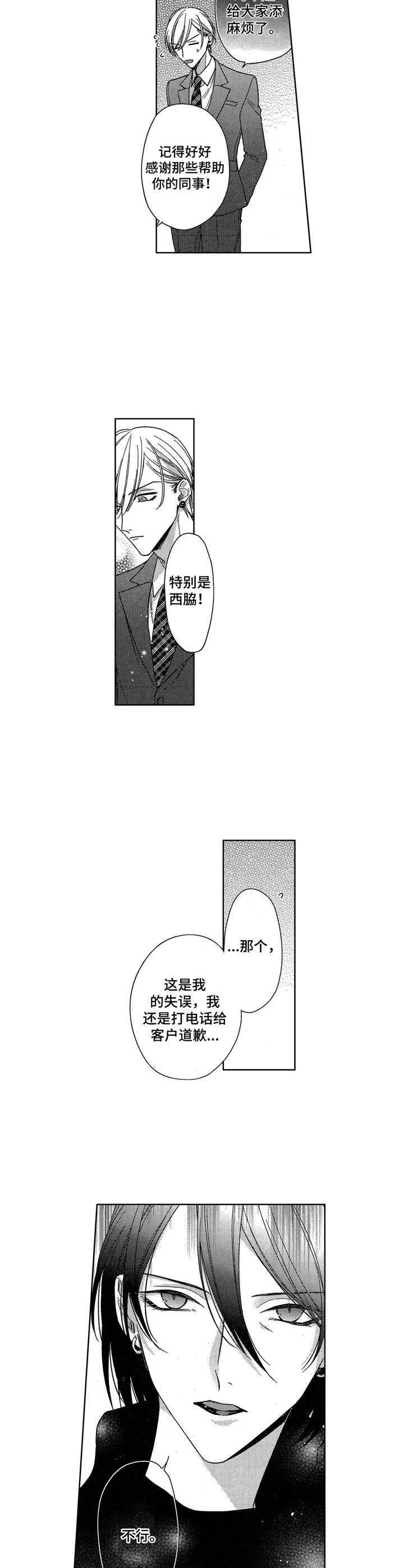 第13话1