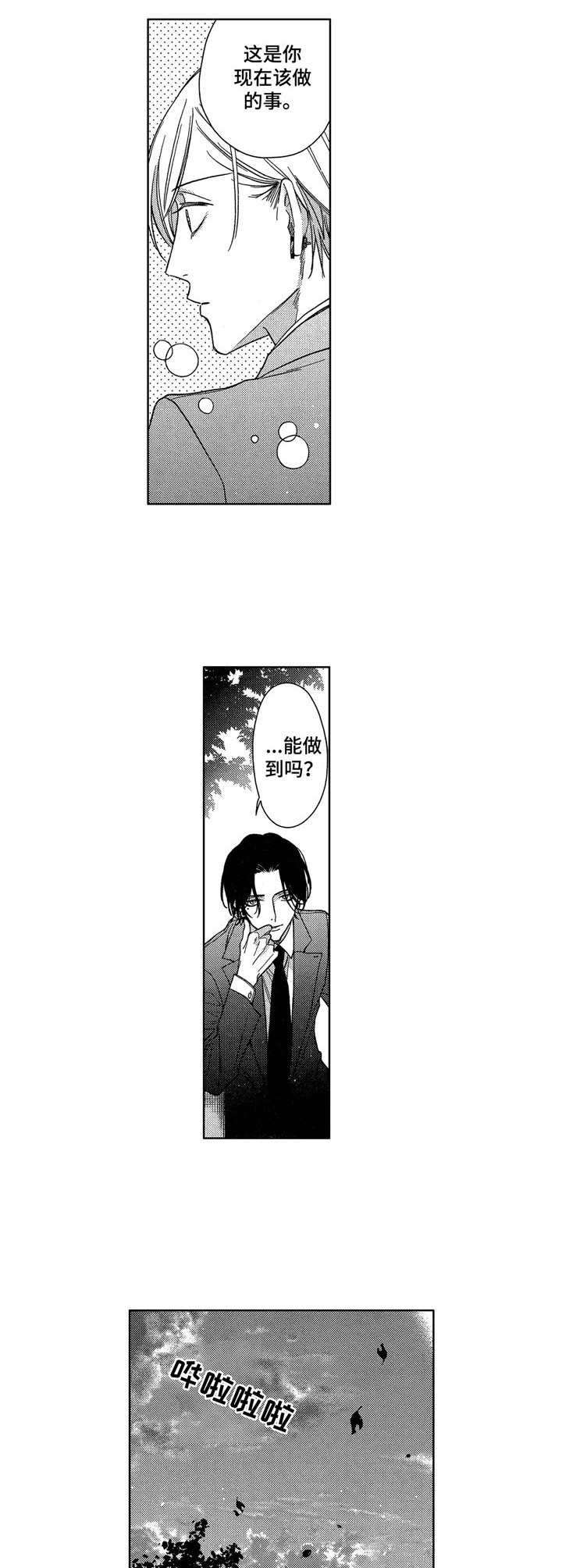 第11话2